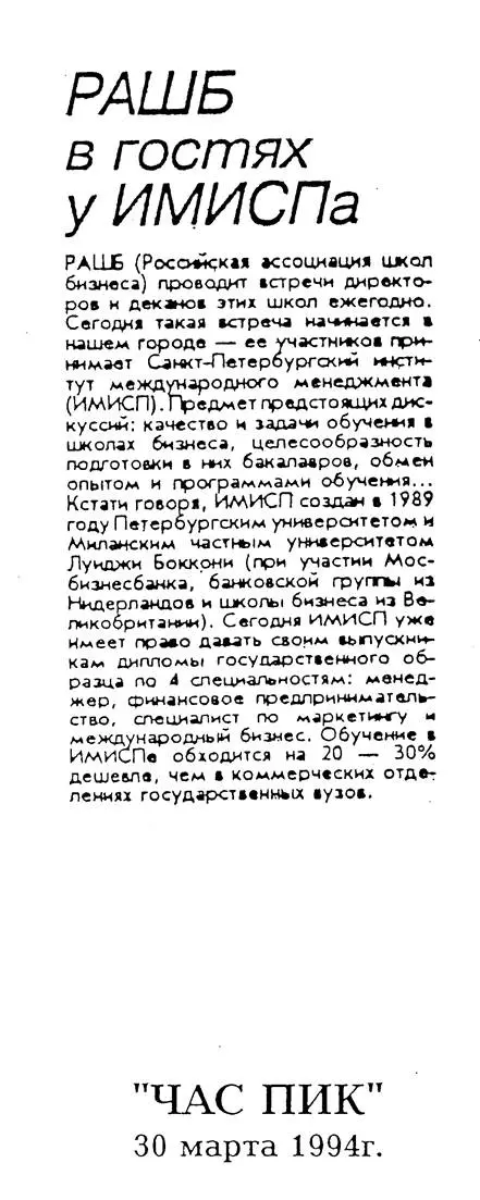 История РАБО изобр. 1