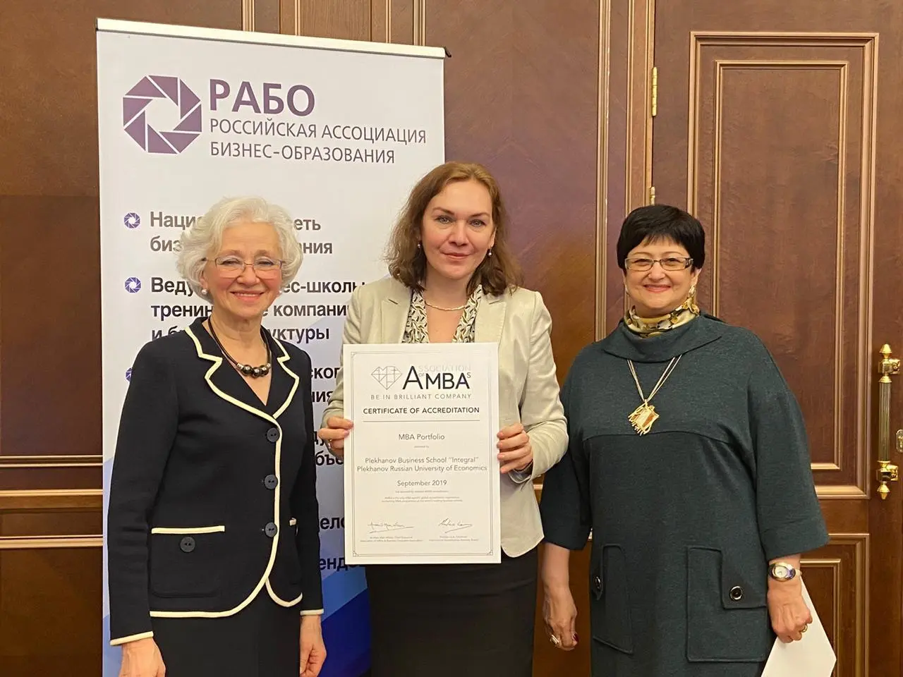 Заседание совета РАБО-2020 фото 15