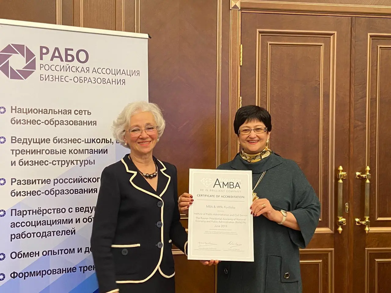 Заседание совета РАБО-2020 фото 16