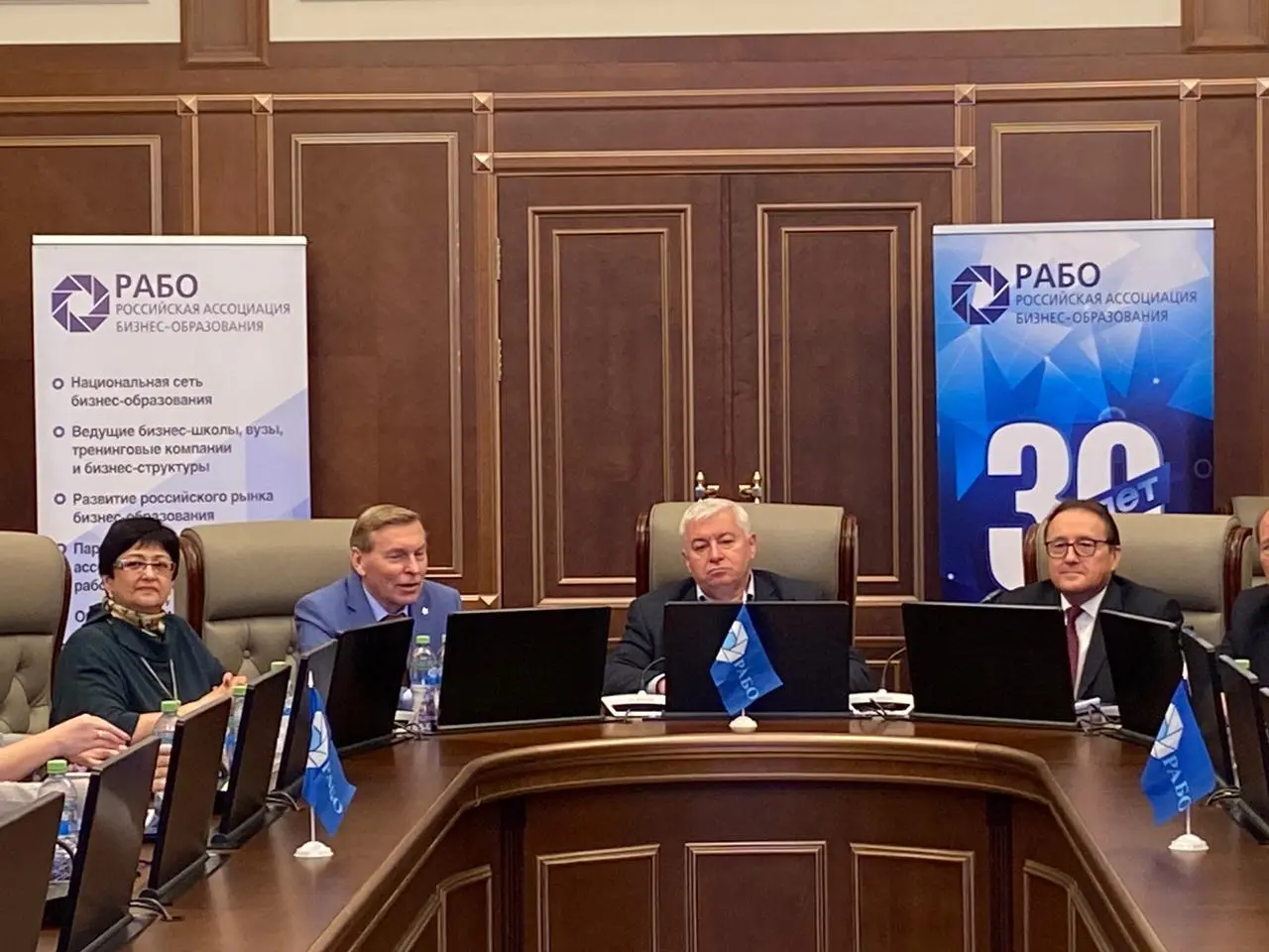 Заседание совета РАБО-2020 фото 1