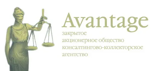 Avantage
