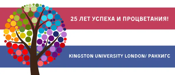 KingstonРАНХиГС Лого.png