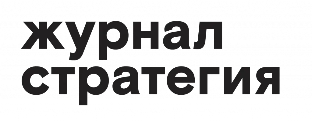 лого журнала Стратегия 2019.png