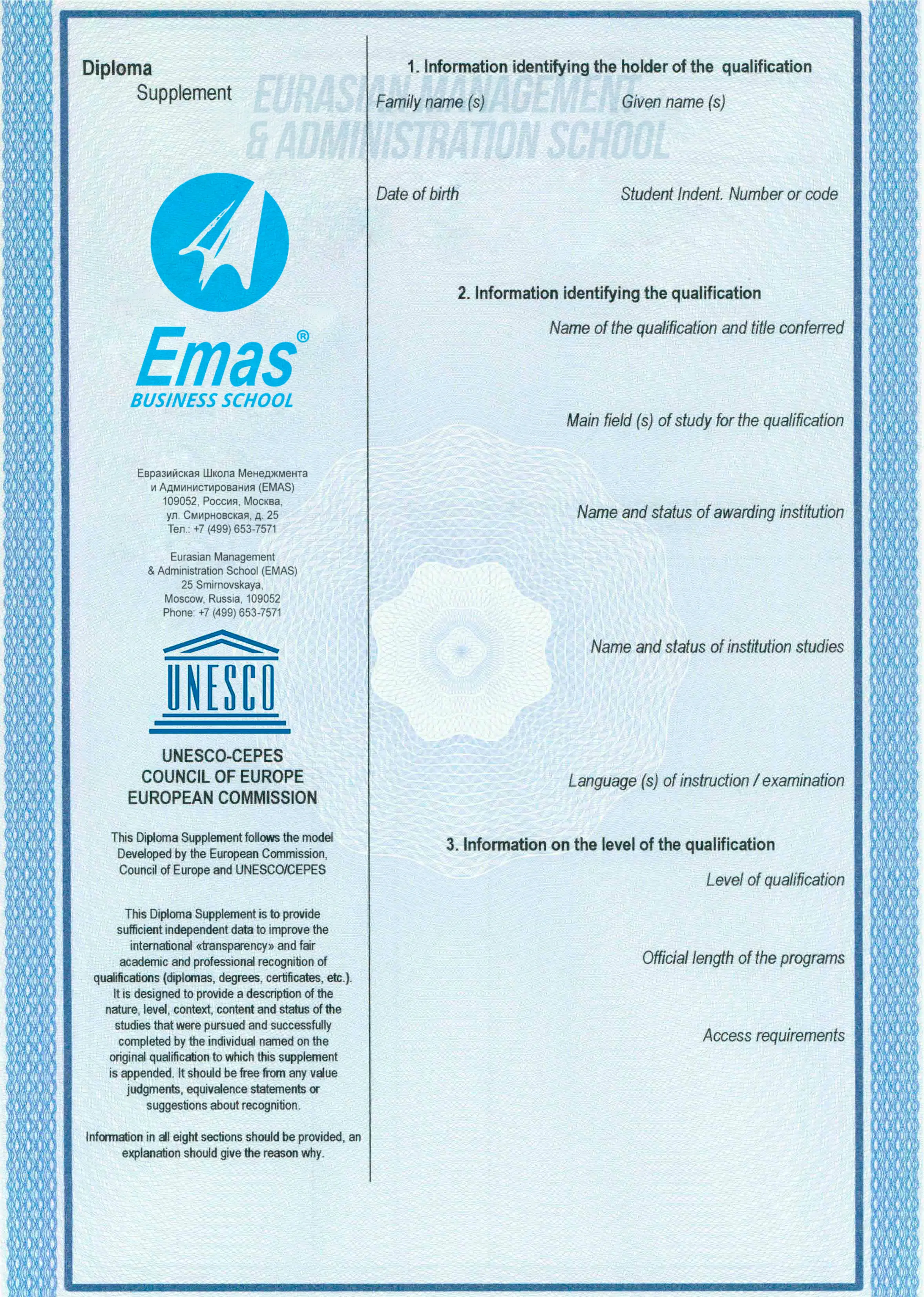 Европейское приложение к диплому DBA (Diploma Supplement)