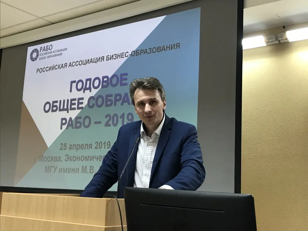 Годовое собрание РАБО фото 13