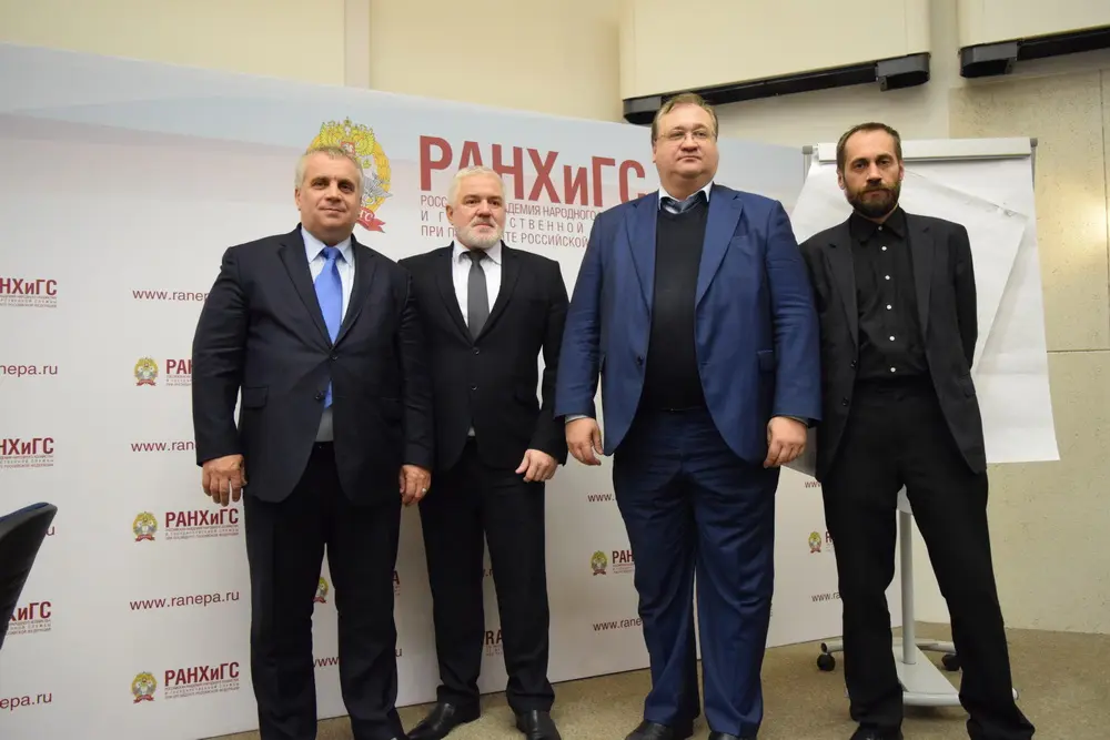 Конференция в РАНХиГС фото 10