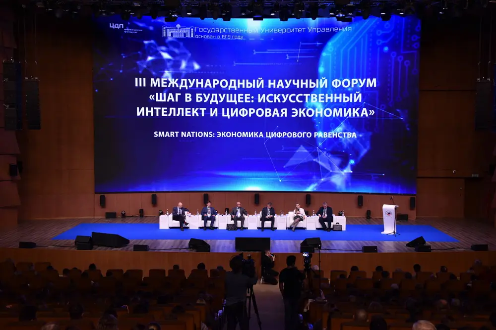 Форум Шаг в будущее фото 4
